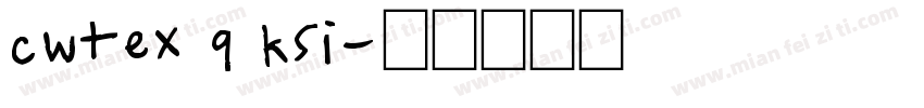 cwtex q ksi字体转换